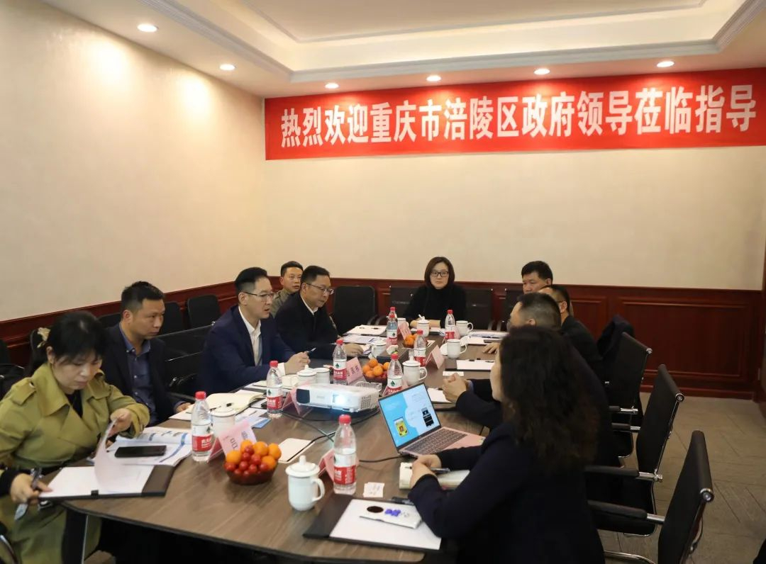 重慶市涪陵區政府領導考察“中新燃”項目